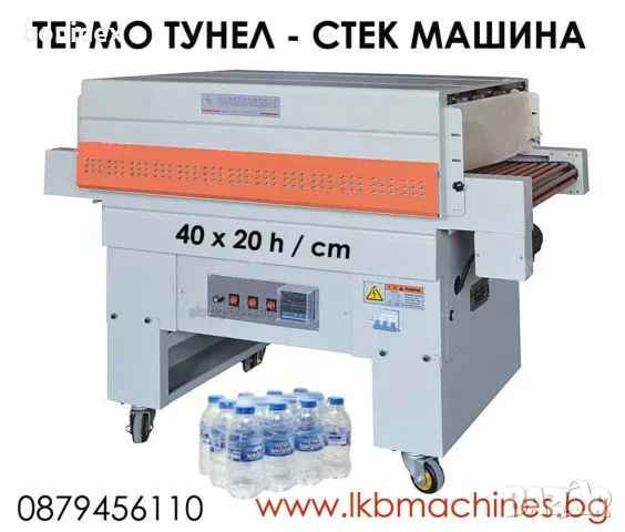 Етикетираща машина 1-2 етикета, снимка 15 - Други машини и части - 53973044