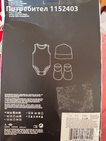 нови боди с шапка Джордан 6-12м, снимка 6 - Бодита за бебе - 54337330