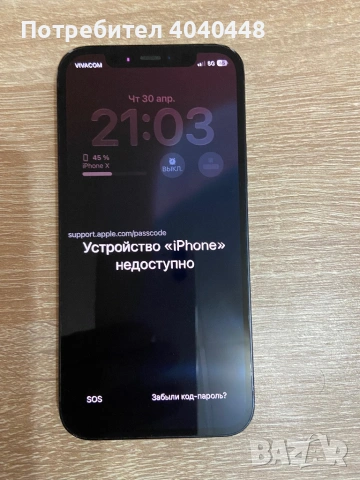İphone 12 заключен към İcloud. , снимка 4 - Apple iPhone - 54371444