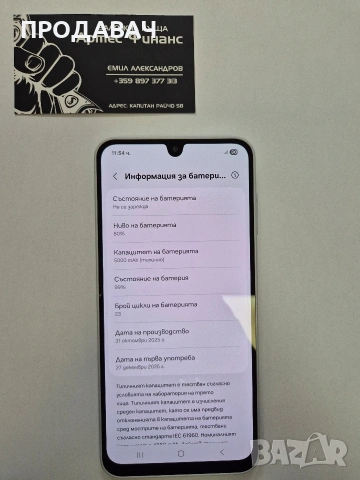 Samsung A16 , снимка 4 - Samsung - 54831842