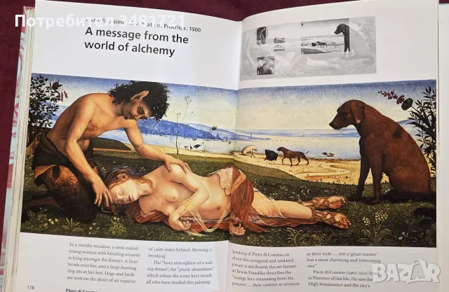 15th Century Paintings, снимка 15 - Изкуство, музика, кино и фотография - 55361845