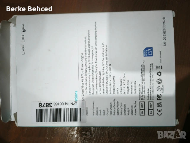 Външна батерия power bank, снимка 2 - Външни батерии - 55267932