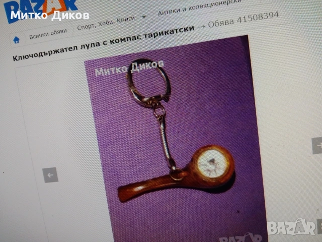 Ключодържатели винтидж разни ценни #5, снимка 2 - Колекции - 54082569