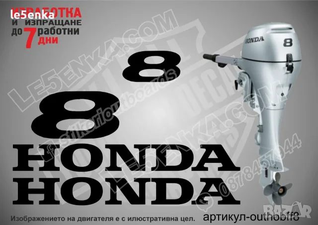 HONDA след 2008 извънбордови двигател стикери 2 4 5 9.9 10 15 20 hp , снимка 5 - Аксесоари и консумативи - 43044438