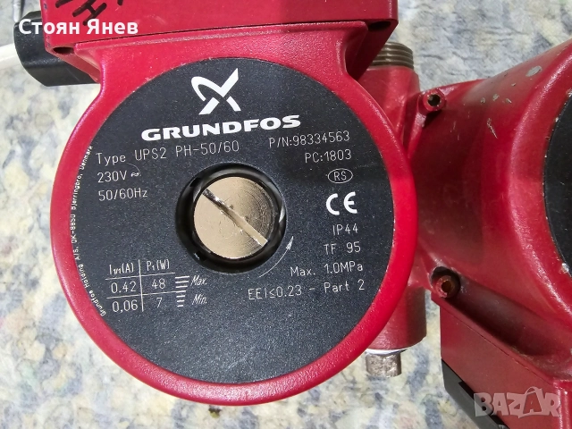 Двуглава циркулационна помпа Grundfos UPS2 PH-50/60, снимка 3 - Други машини и части - 55276324