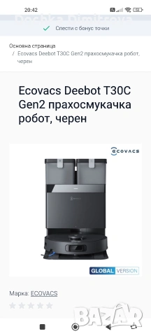 Зарядна станция за прахосмукачка робот Ecovacs deebot t30c