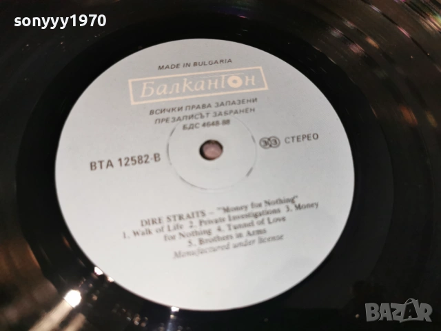 DIRE STRAITS 0605261840L1, снимка 10 - Грамофонни плочи - 54443290