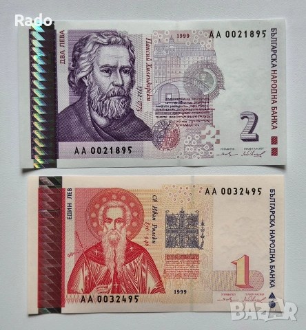 Лот от Чисто Нови Банкноти (UNC) 1лв и 2лв 1999 година. 