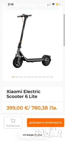 Xiomi electric scooter lite 6