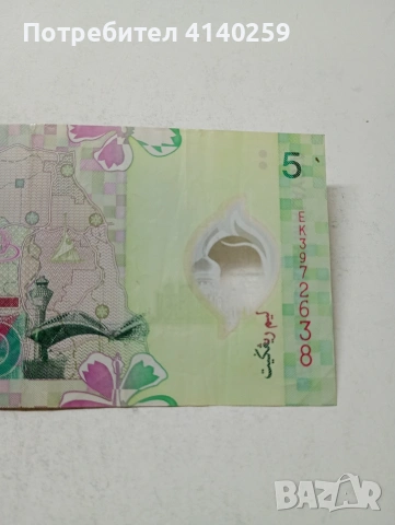 МАЛАЙЗИЯ БАНКНОТА , снимка 4 - Нумизматика и бонистика - 54311525