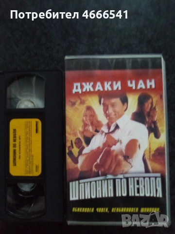 Продавам видеокасети цена 13,69 лева, снимка 14 - DVD филми - 53416594
