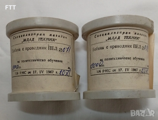 Бобинажен проводник 0,11