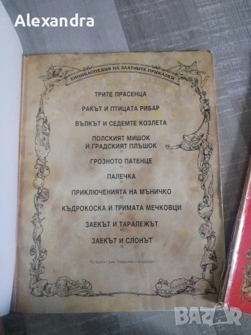 Книжки за деца, снимка 3 - Детски книжки - 54979066