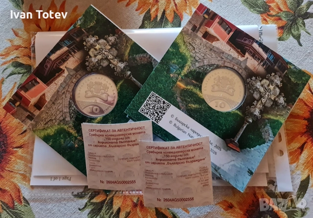 150 години Априлско въстание, снимка 3 - Нумизматика и бонистика - 54932000