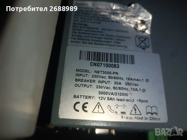 UPS устройства Socomec Netys PR, снимка 6 - UPS захранвания - 54509231