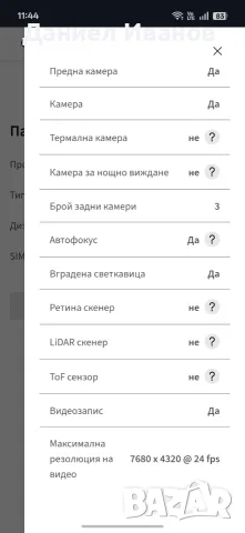 Asus ROG Phone 8 Pro, снимка 4 - Asus - 55556041