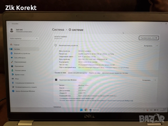 Лаптоп Dell Latitude 5410 i5 10th gen, снимка 3 - Лаптопи за работа - 54280848