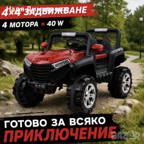 Детско електрическо бъги 4×4 с дистанционно, LED, USB и MP3 – 4 мотора, червено, снимка 2 - Коли, камиони, мотори, писти - 55654062