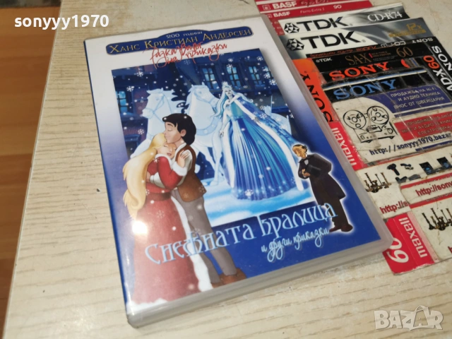 СНЕЖНАТА КРАЛИЦА ДВД 1006262036L1, снимка 12 - DVD филми - 54857543