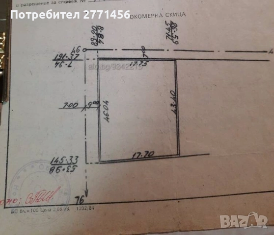 Ъглов парцел в с. Радецки – отлична локация на главния път ТЕЦ 2 – Стара Загора, снимка 3 - Парцели - 50242791