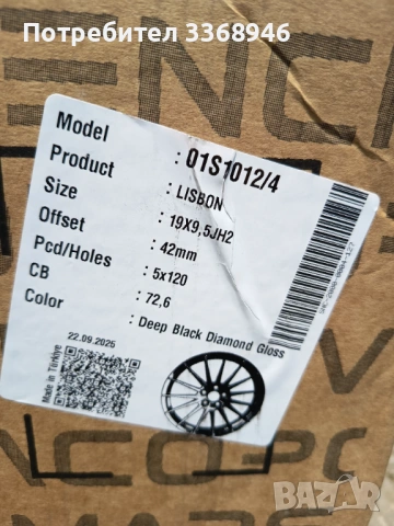 КОМПЛЕКТ НОВИ ДЖАНТИ Arceo Lisbon 19" 5x120 BMW спорт пакет БМВ 5х120 , снимка 7 - Гуми и джанти - 54782367