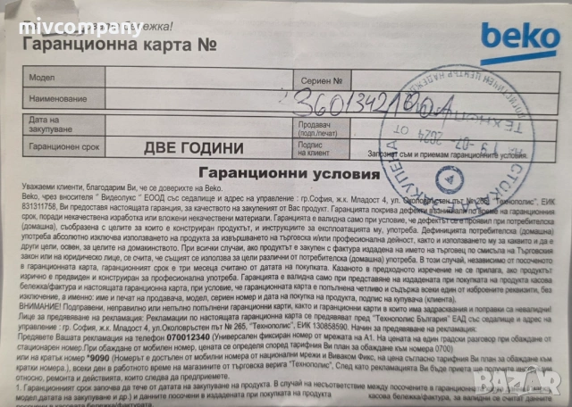 Пералня+сушилня Beko HTV7736XSHT !!! ГАРАНЦИЯ !!!, снимка 5 - Перални - 54445525