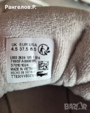 Оригинални Дамски Маратонки Lacoste - Номер 37.5 - Като нови, снимка 8 - Маратонки - 53994884