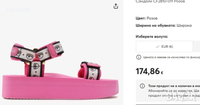 Chiara Ferragni оригинални сандали, снимка 2 - Сандали - 54671570