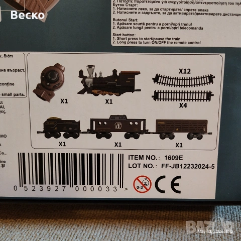 Детско влакче с дистанционно., снимка 7 - Други - 54537995