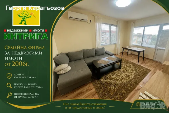 №3699 Тристаен апартамент под наем в квартал Дружба, в близост до ритейл парк Хасково!