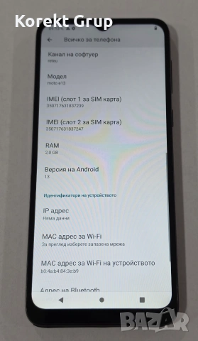 Motorola E13 64gb, снимка 4 - Motorola - 55074800