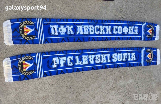 Фенски Шал Левски София 2 Модела LEVSKI SOFIA 1914 Левски Шампион 2026, снимка 2 - Футбол - 54832407