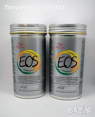 Wella EOS Color Cocoa 9/0 – 2 x 120 g билкова боя за коса