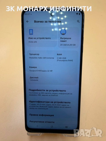 Телефон Moto e15/2+2GB RAM/64GB, снимка 3 - Motorola - 55073953