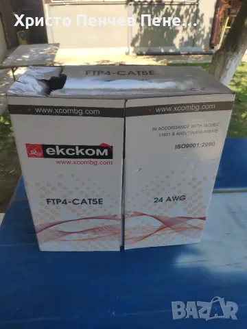Кабел FTP Cat5e 24AWG CU