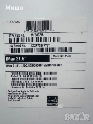 iMac 21.5 отличен, снимка 7 - Работни компютри - 54497827