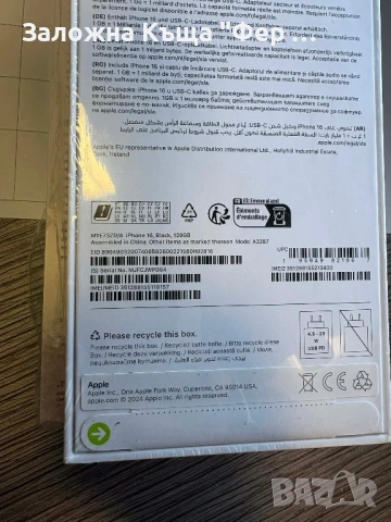 Неразпечатан! iPhone 16, снимка 2 - Apple iPhone - 54424389