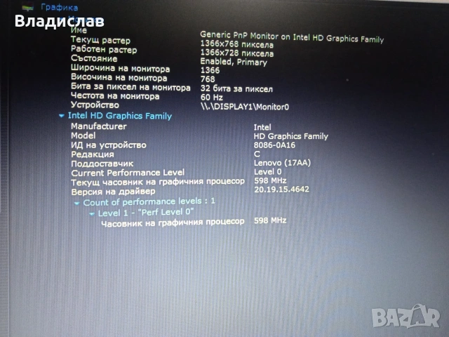 Lenovo Ideapad B50-70 Intel i3/500GB/8GB/2 часа батерия, снимка 10 - Лаптопи за дома - 55227802