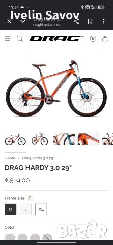 Нов велосипед/колело Drag Hardy 29