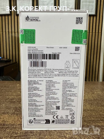 Чисто нов, запечатан Oppo A5 5G 4GB/128GB – Black Green, снимка 6 - Други - 55190841