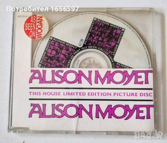 A-Ha, Alison Moyet, Depeche Mode, Frankie Goes to Hollywood, Morrissey, снимка 3 - CD дискове - 54439662