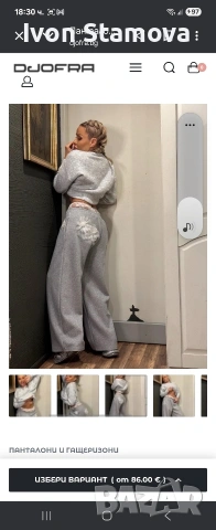 панталон Джофра 