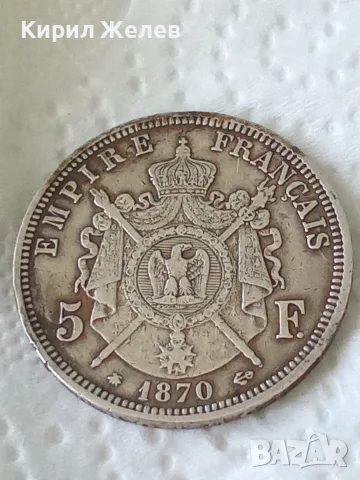 Сребърна монета 5 франка Франция 1870 година 32400, снимка 7 - Нумизматика и бонистика - 55486830