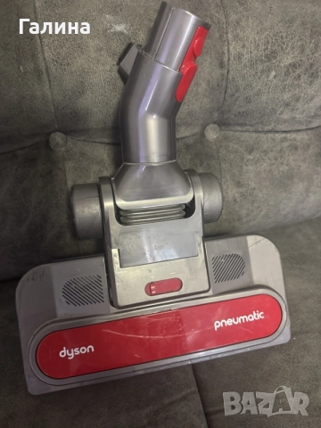 Dyson Pneumatic четка 