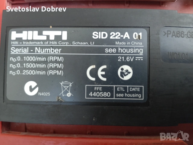безчетков импакт hilti 22v, снимка 3 - Други инструменти - 54392322