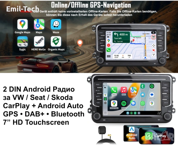 2 DIN Android Радио за VW / Seat / Skoda – CarPlay, Android Auto, GPS, DAB+