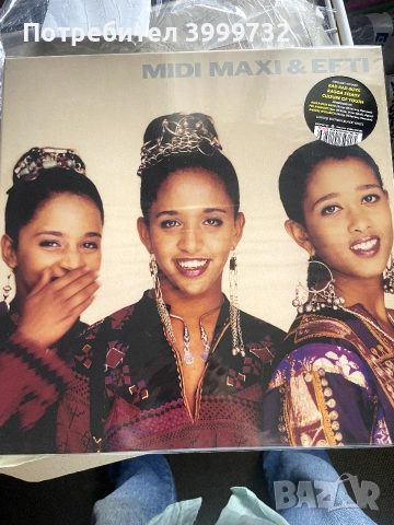 Нова грамафонна плоча Midi Maxi Efti