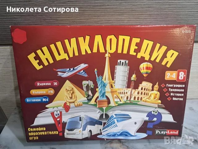 Настолна игра Енциклопедия