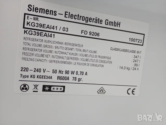 Иноксов комбиниран хладилник с фризер Сименс Siemens A +++ 2 години гаранция! , снимка 5 - Хладилници - 55396873