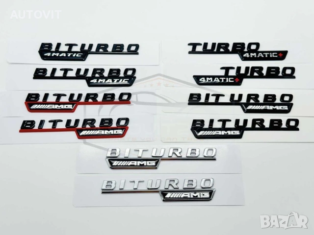 Мерцедес емблема biturbo